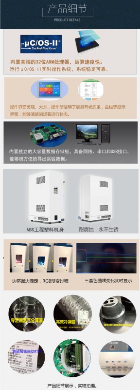 全自動(dòng)凱氏定氮儀產(chǎn)品細(xì)節(jié)